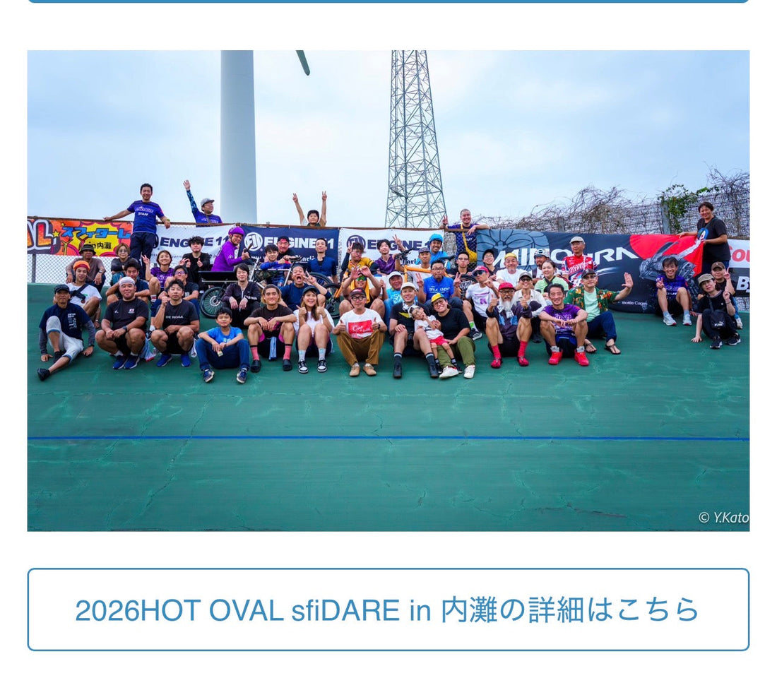 心の強さが勝利を呼ぶ — 2026 HOT OVAL スフィダーレ in 内灘、エントリー開始！