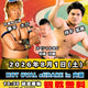 お前は本気でプロレスラーをぶちのめす覚悟があるか！