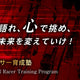 競輪選手養成所試験の現実と、育成システムの必要性について