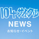 sfiDARE CRITは、俺が始めた。