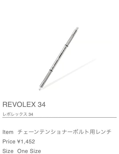 Runwell REVOLEX 34