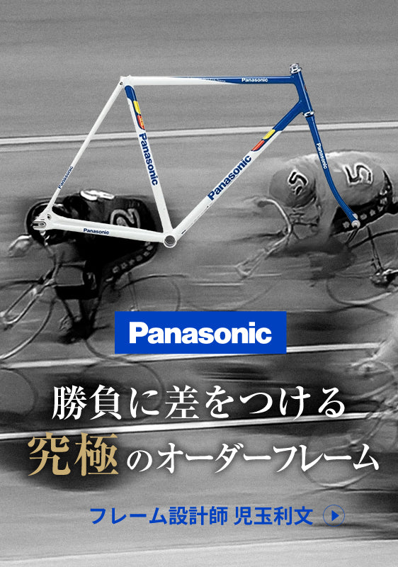 自転車競技向けのフレームオーダー・カスタム・コーチング｜104
